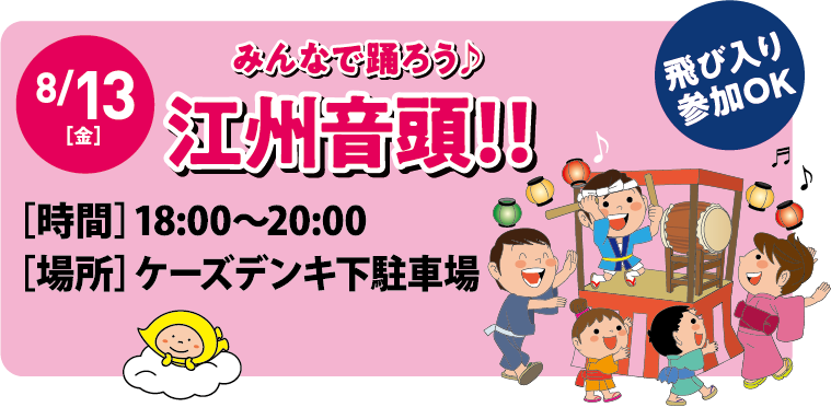 イベント Molive モリーブ アル プラザ守山と40のモリーブ専門店