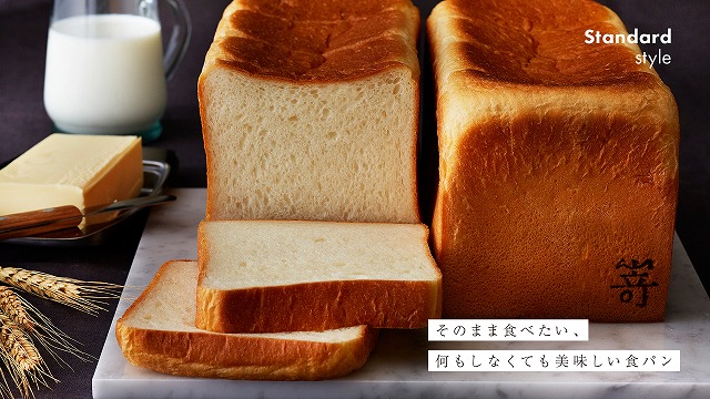 ミルクバター食パン
