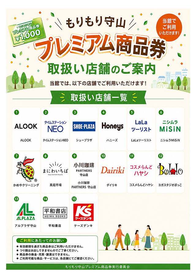 molive_poster20260629